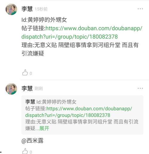 瓜瓜吃瓜听课记录,揭秘课堂内外那些事儿