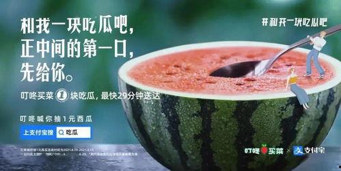成箱吃瓜的文案,瓜界盛宴