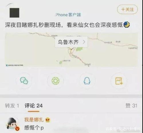 花哥请你吃瓜,揭秘娱乐圈那些不为人知的幕后故事