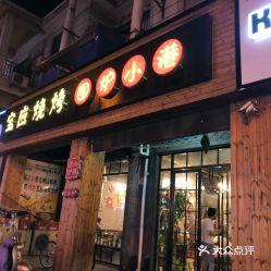 高邮吃瓜俱乐部地址