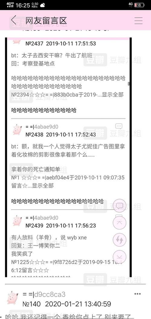 都能搜到 吃瓜,揭秘网络舆论背后的真相与影响