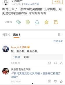 18线艺人吃瓜,揭秘18线艺人吃瓜背后的娱乐圈真相